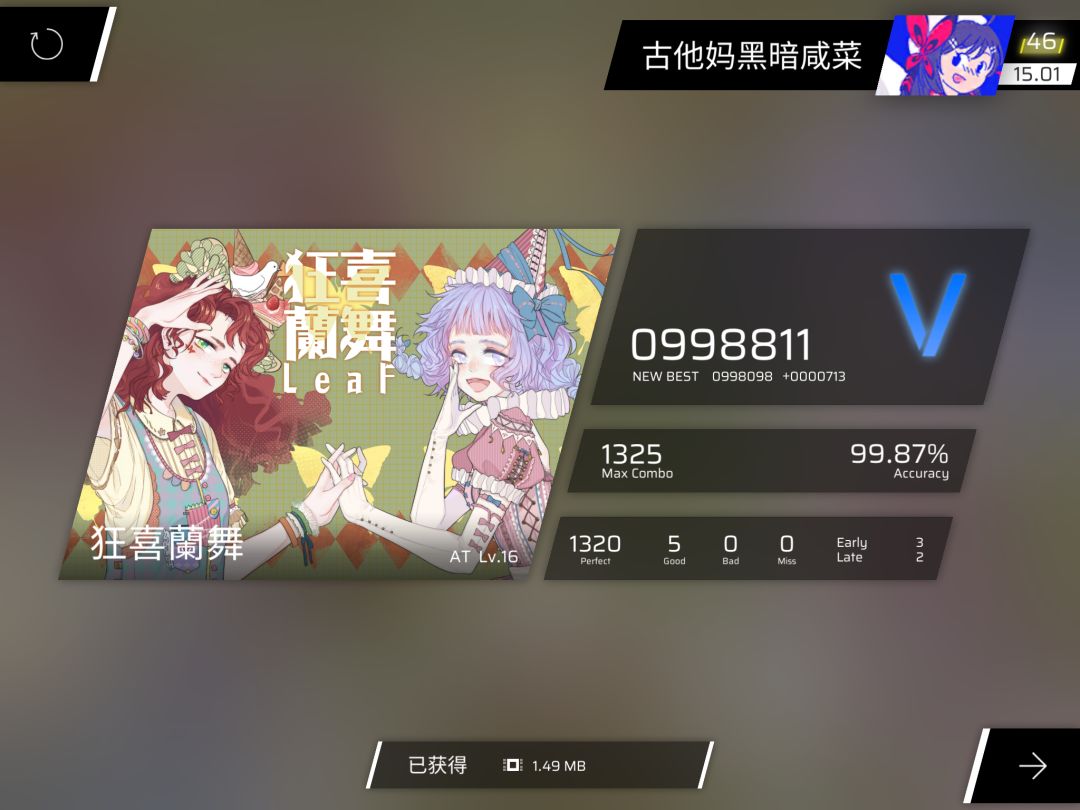 飞升B是怎样炼成的(?) 1