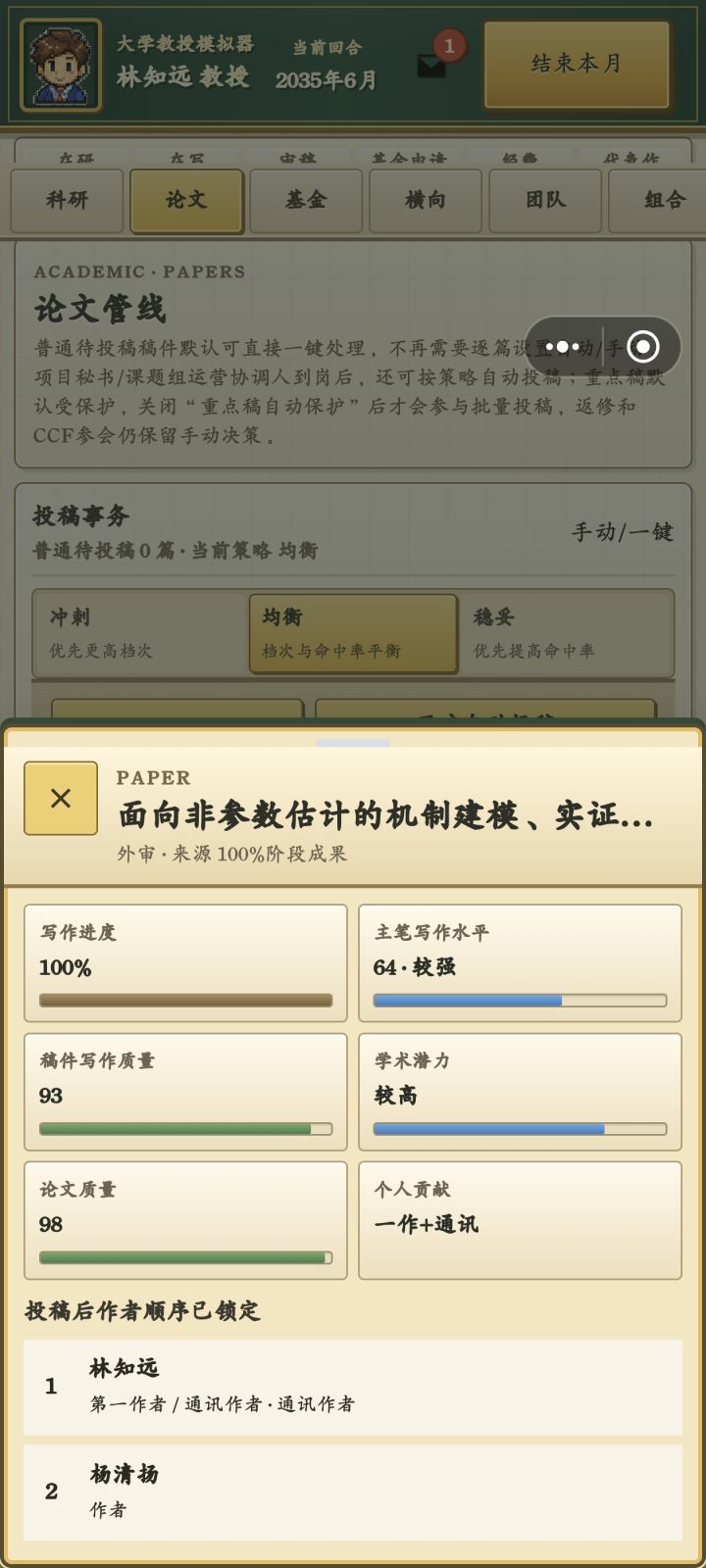 这个论文通过都有什么隐形要求吗?为什么这个质量一直拒稿,1区到3区,全部拒稿,啥意思截图