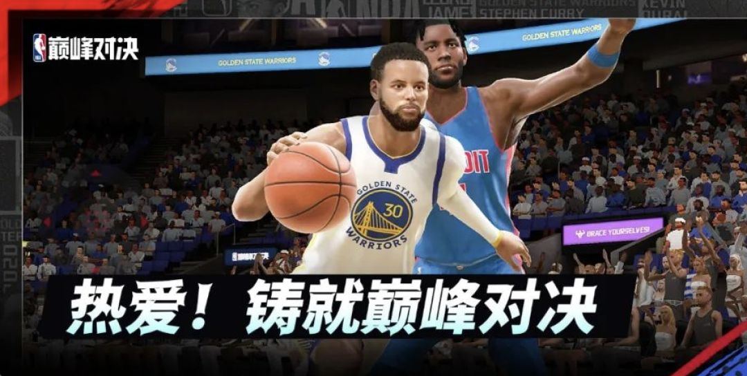 热爱永不消逝！这次，到你加盟NBA！截图