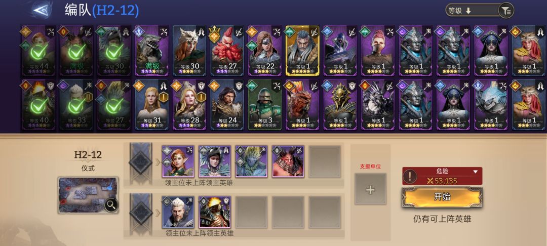 困难2-12六人无金一次三星小技巧 2
