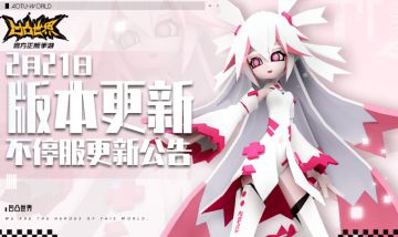 2月21日版本不停服更新公告