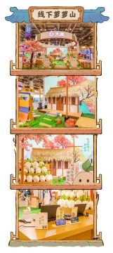 【参展回顾】桃源深处有人家线下展圆满落幕