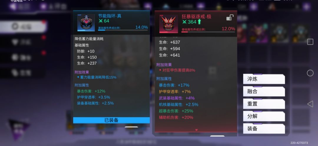 激动的心颤抖的手 3