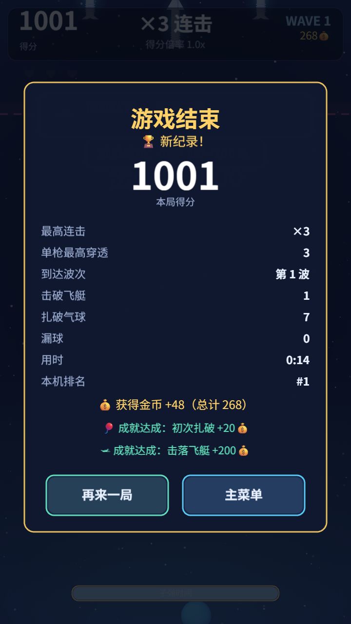 开放试玩,诚邀体验,敬请期待 3