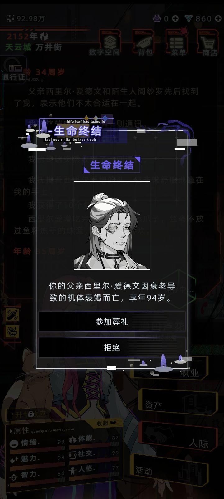 纯爱(2) 16
