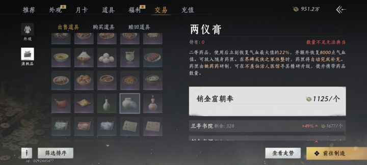 请教一下截图