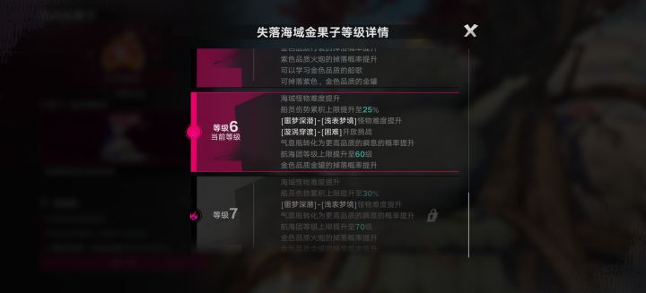 本次出航升的金果子截图