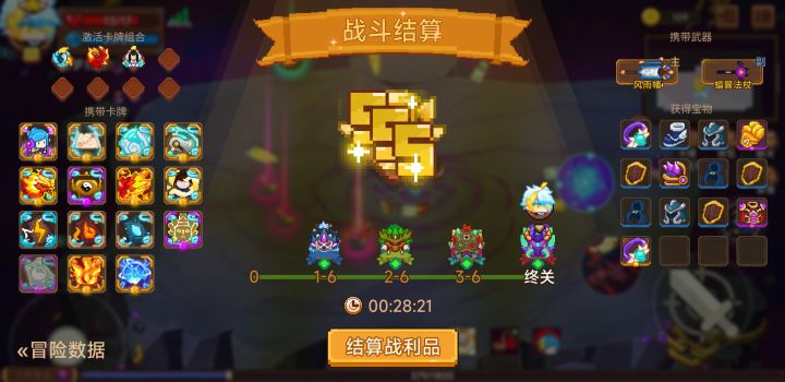 打卡!我的猎魔之路!截图