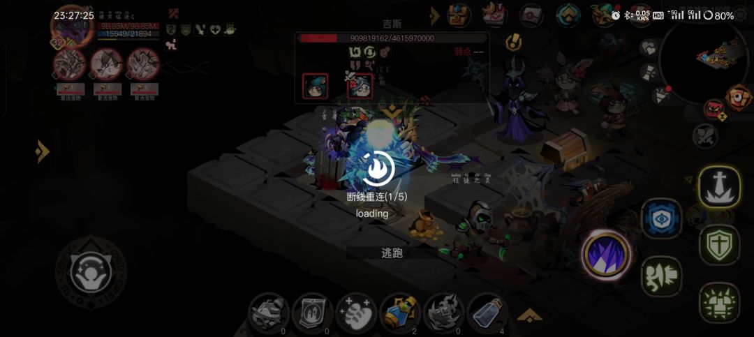 一打守门BOSS就掉线 1