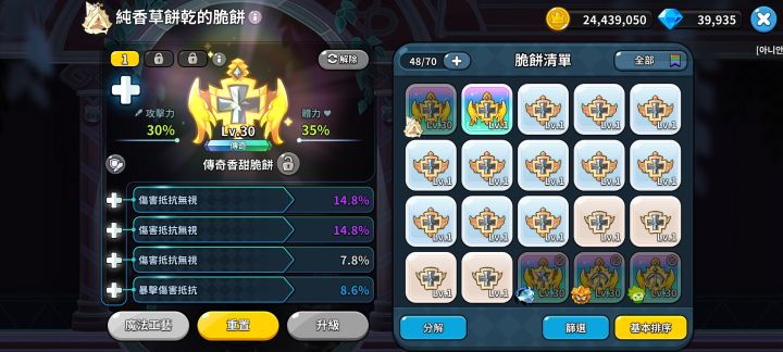 请问截图