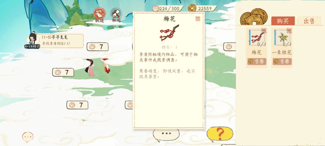 李清照秘境全部秘闻 1