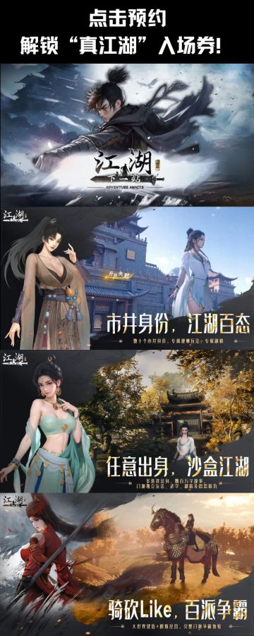 无缝大地图+千种武学！这才是真武侠沙盒！