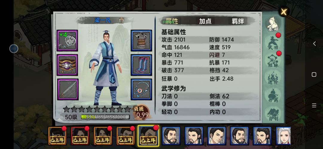 浅谈武侠 1