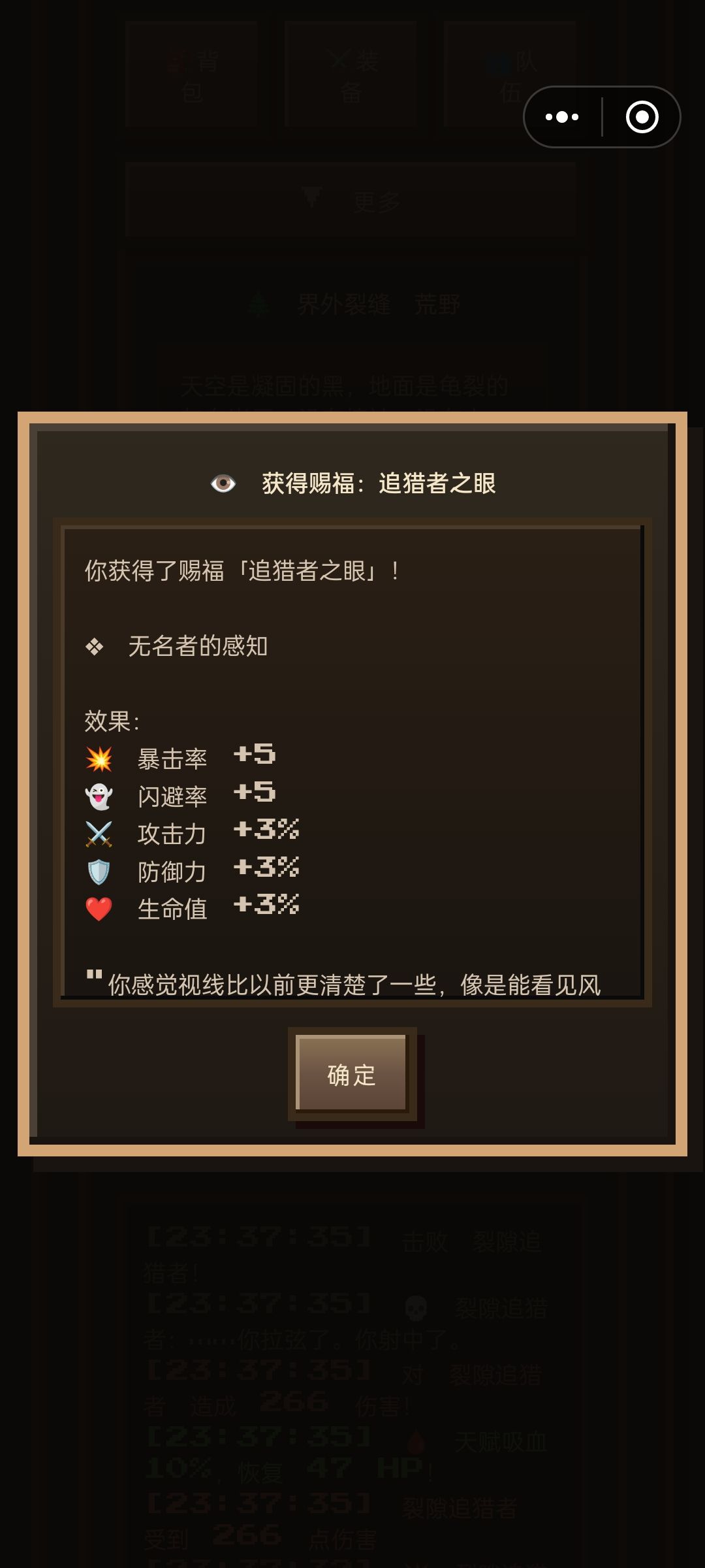 七个传承buff的数值 5