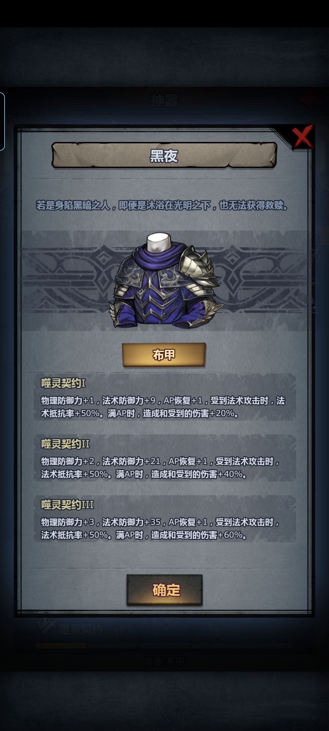 请问大德用哪个布甲？ 3