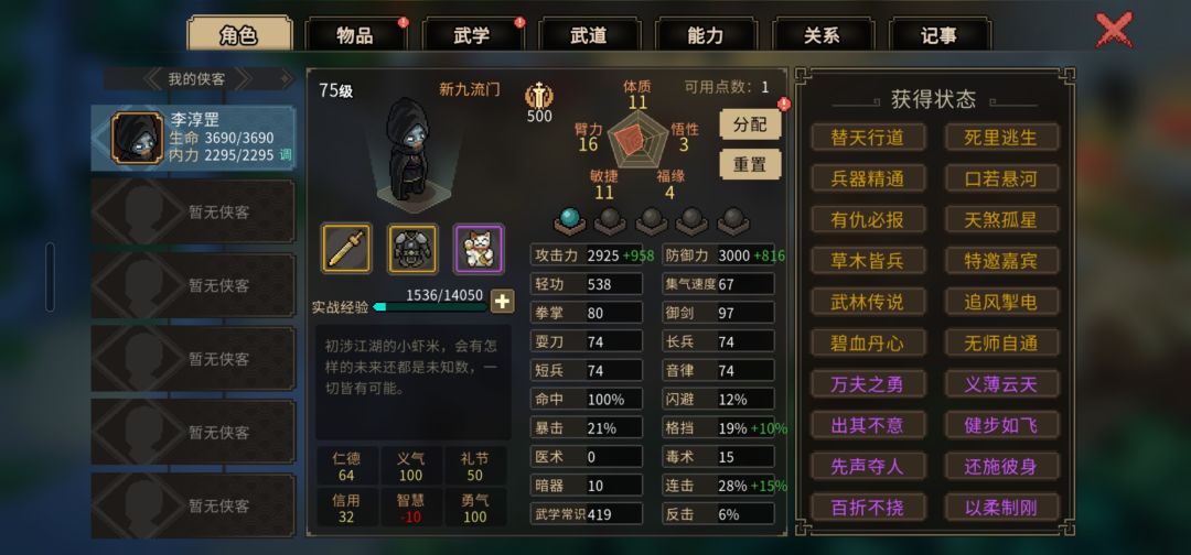 自伤1滴血反伤1w+,招财猫+玄天宝鉴 1