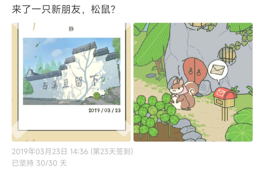 旅行青蛙·好久以前的游戏记录 8
