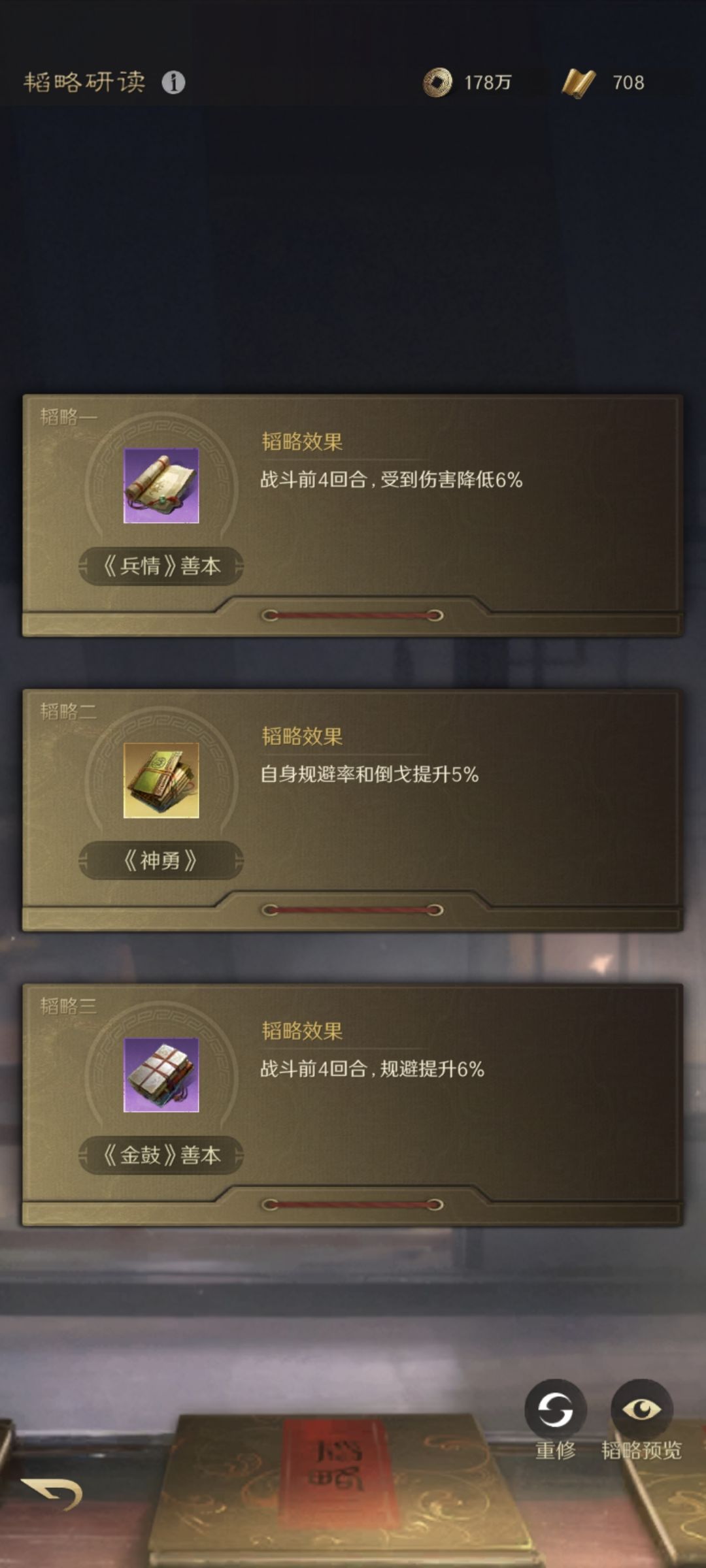 阵容推荐 蜀骑 2