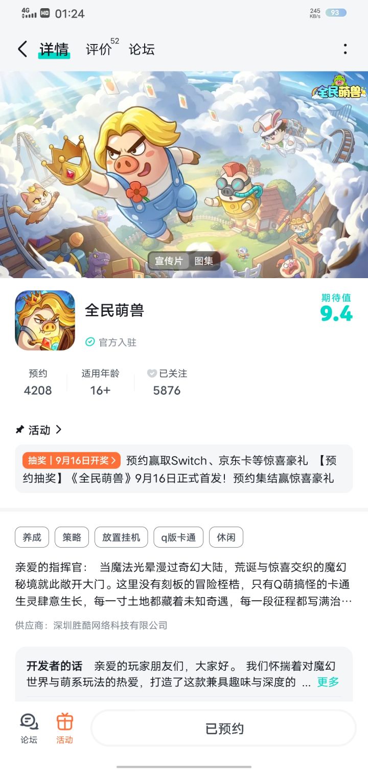 祝游戏红红火火，越来越棒！截图