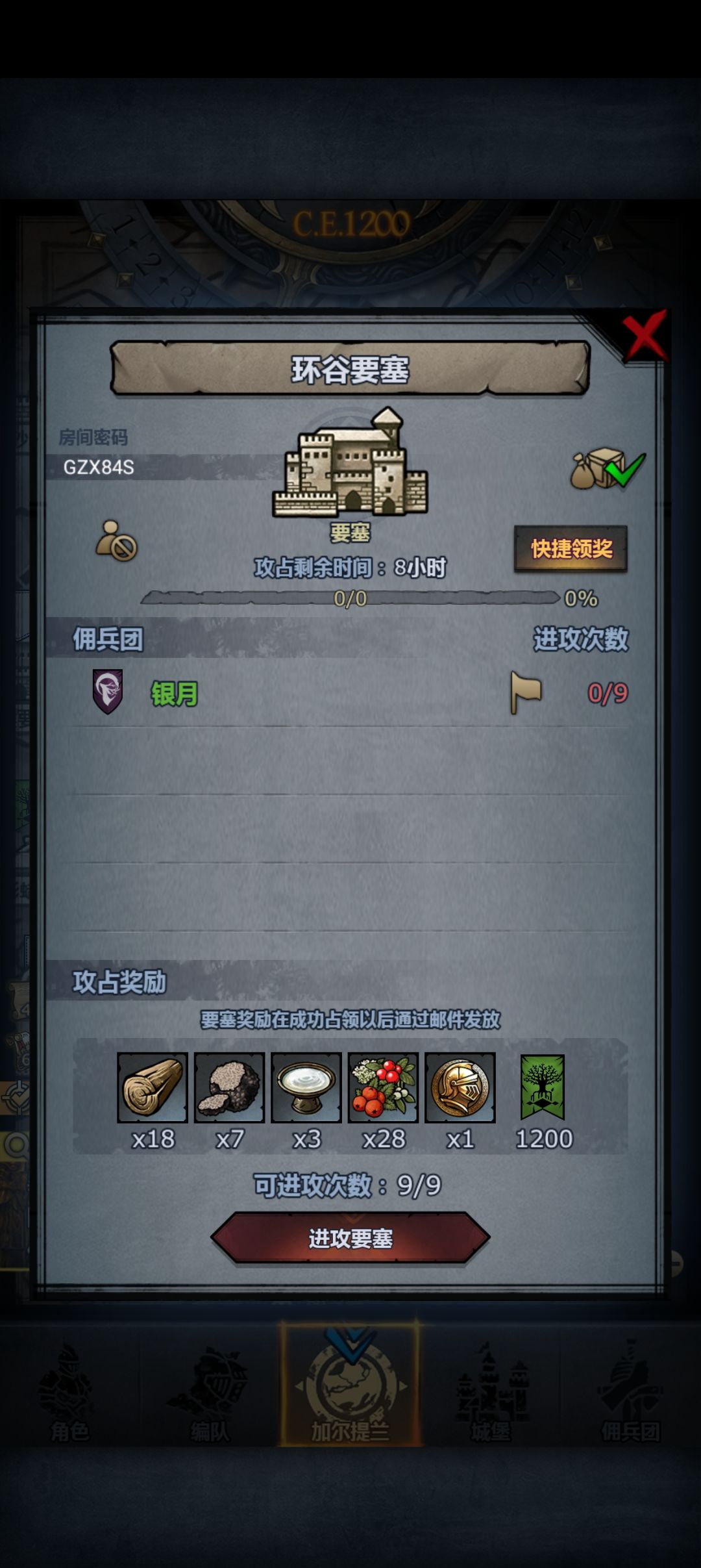 官服周车日车 3