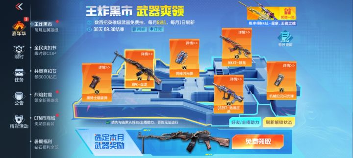 不是,3个投掷啥意思,连枪都不想给了是吧截图