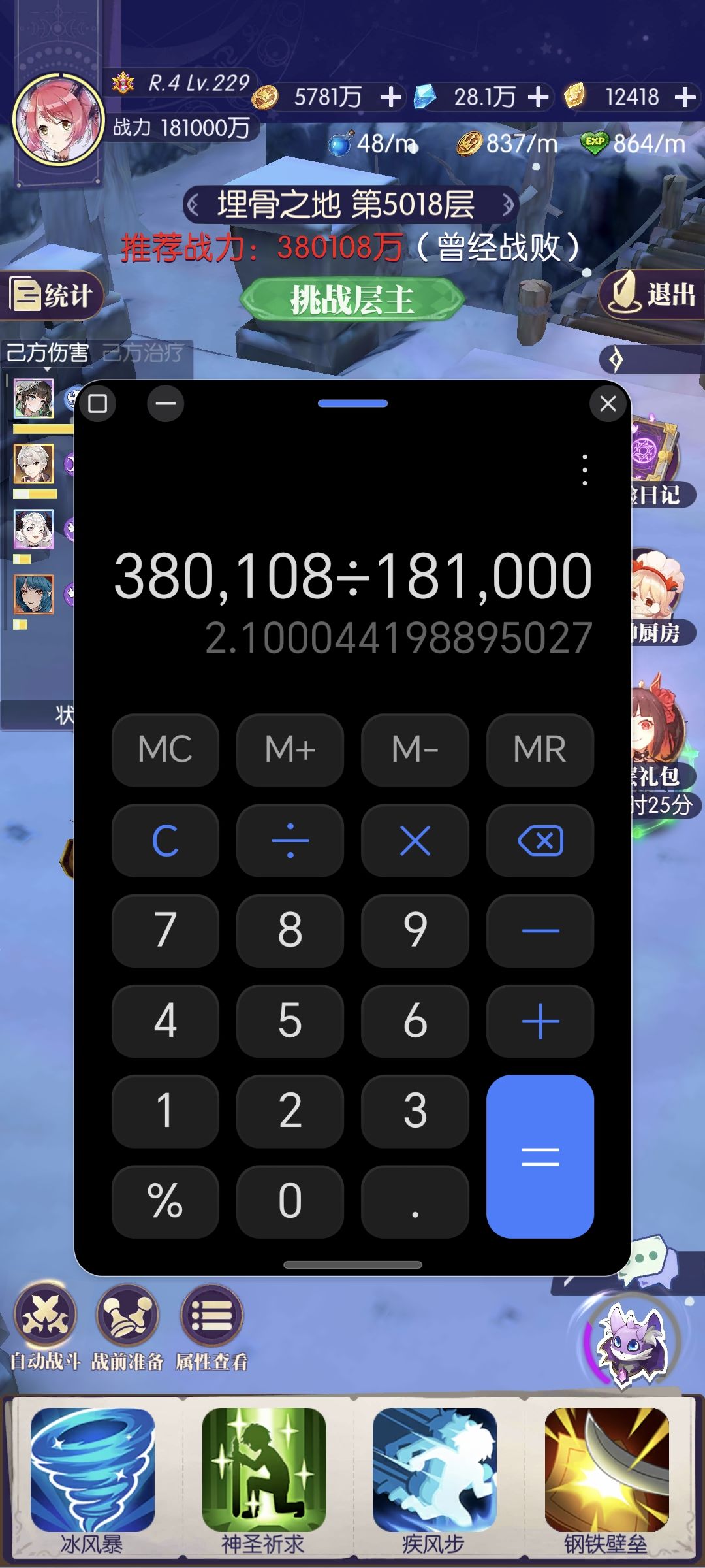 关于在r3-r4青崖越2.5倍战力推主线后篇截图