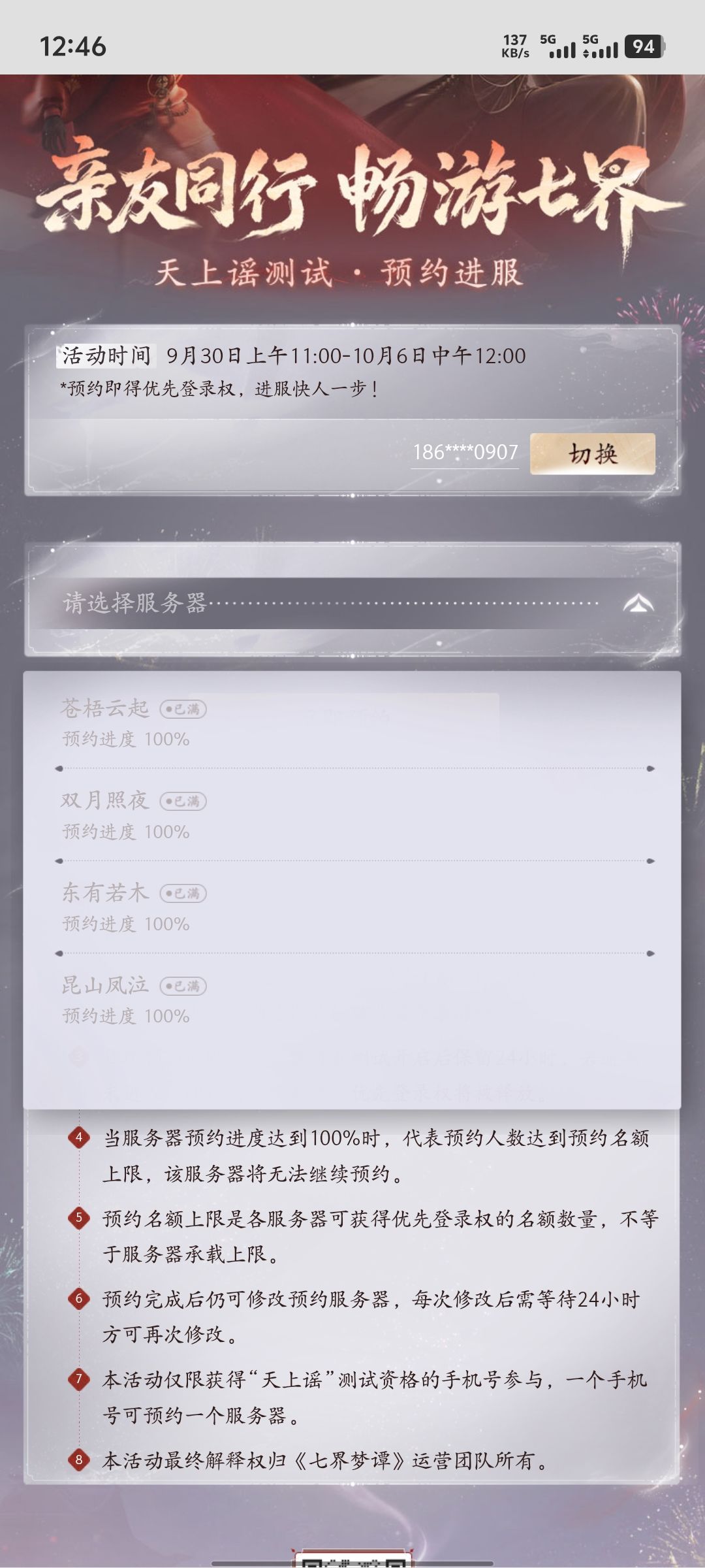 这。。全满? 1