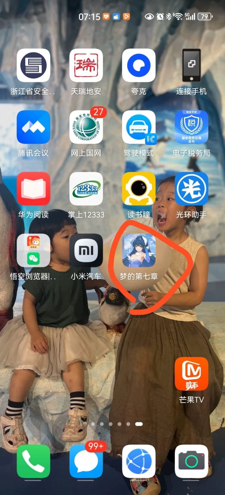 这里是官服么,为啥和官网下载的图标不一样截图