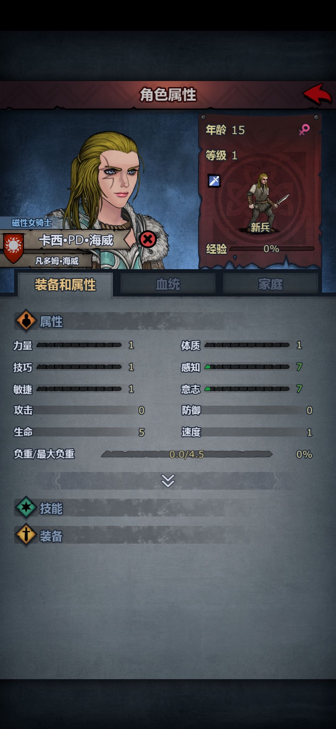 大佬们,帮看下这个练啥好 2