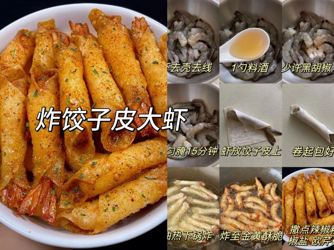 解锁新吃法的虾滑!教程附上~ 4