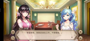 不要让水镜妹妹吃醋啊