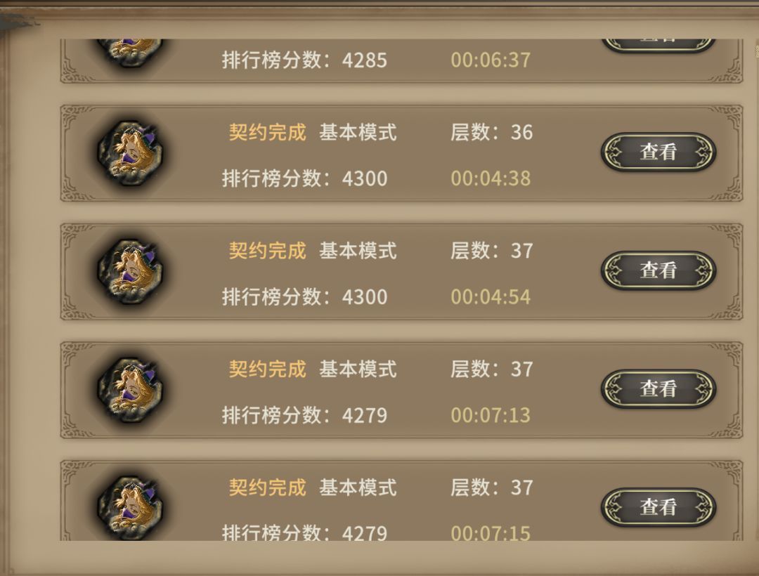 玩一下四个舞者的速刷(E9不打茧) 1