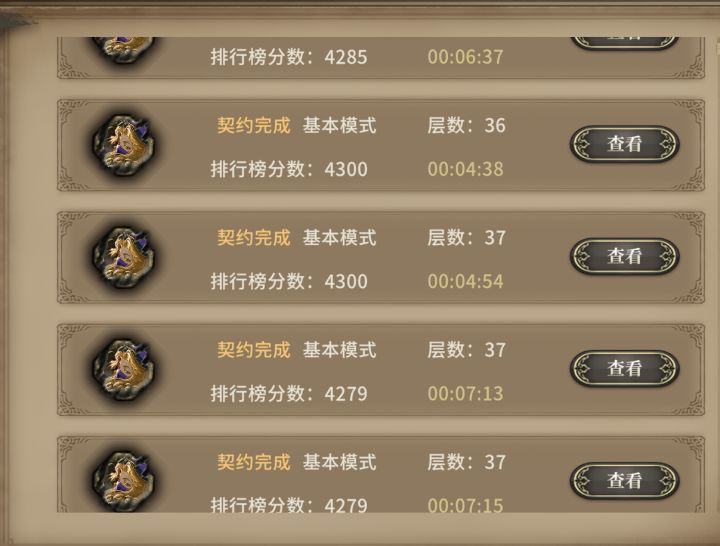 玩一下四个舞者的速刷(E9不打茧)截图