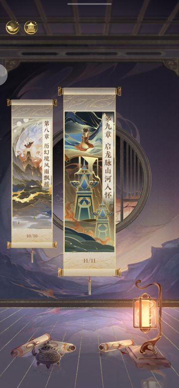 出新主线啊！！！！