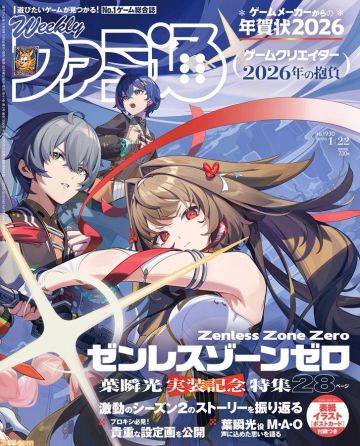 绝区零联动Fami通公开角色设计原稿