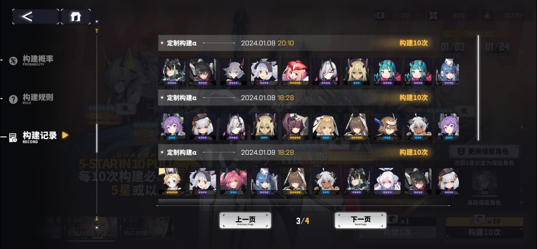 不是五十抽保底吗?咋计算的啊?。。。 2