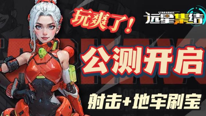2025地牢刷宝新选择❗️也是最佳选择❗️真玩爽了💥截图