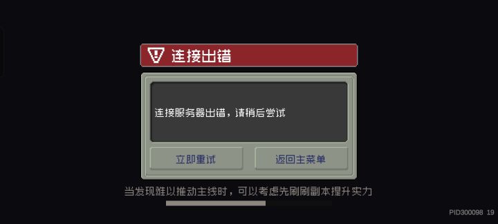 不是吧测试服都能炸截图