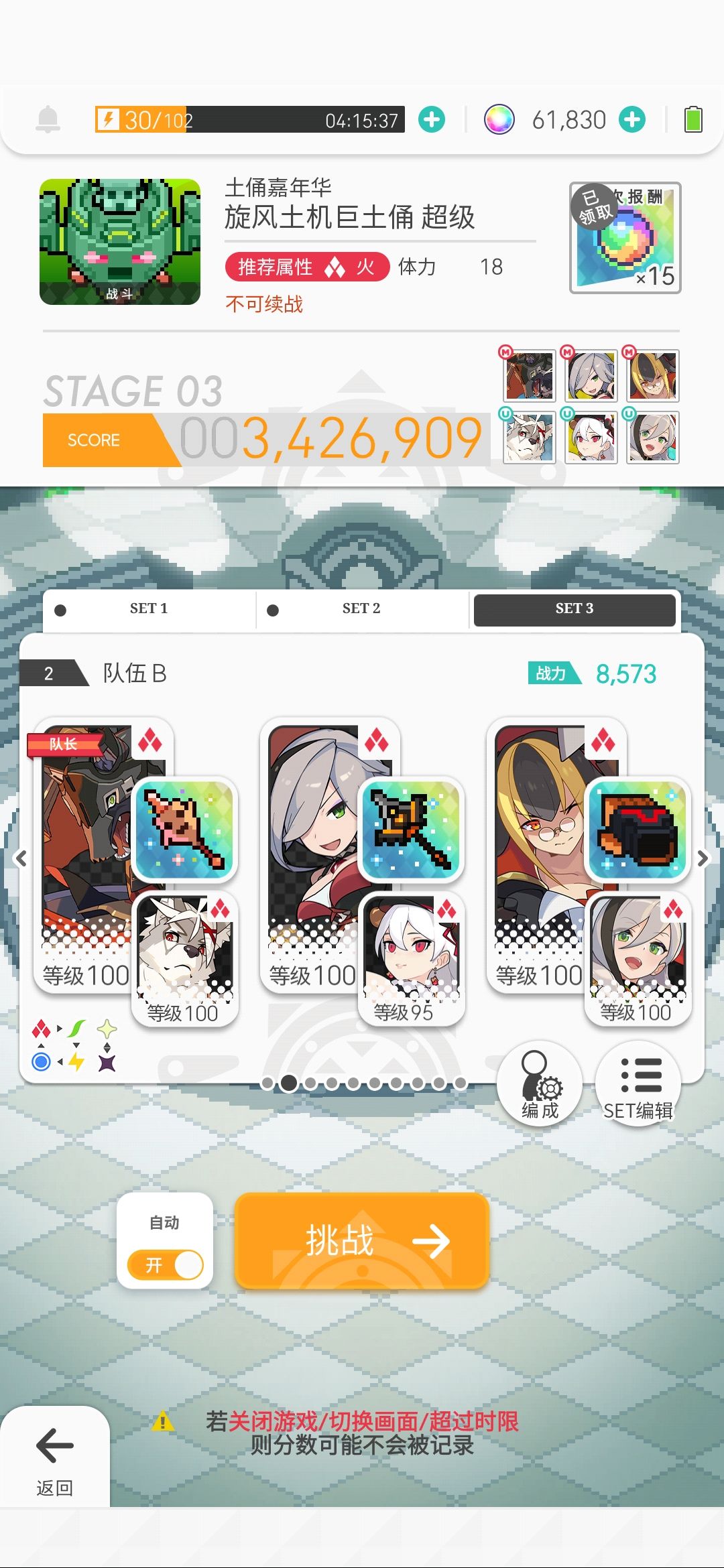 火狼6版（5/5/1），火老师和圣龙6板只点大雕像，其他只点了4、5的大雕像（火系材料不够），全程auto。a神发威！#世界弹射物语土偶嘉年华截图