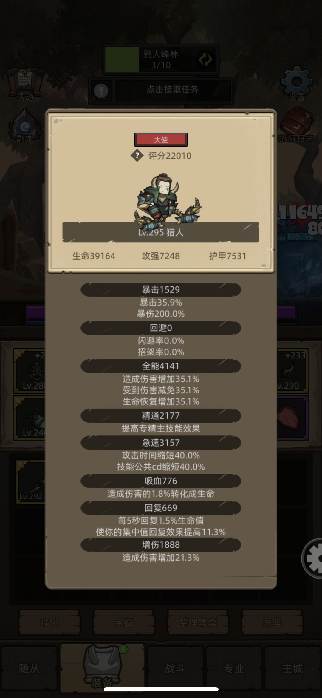 0氪猎人思路截图