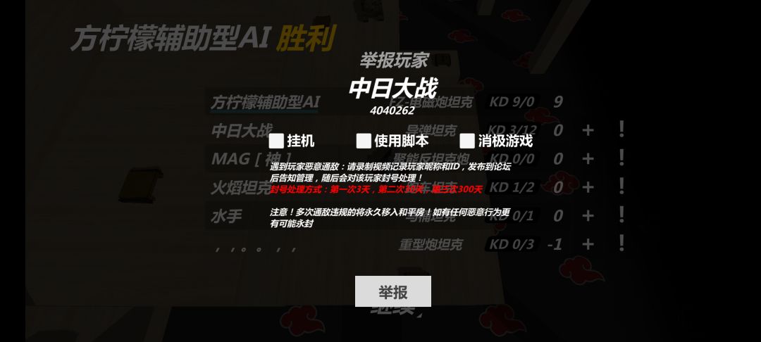 制裁第N次 2