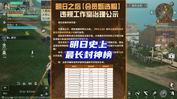 会员服封了330个号!官方对工作室出手了!截图