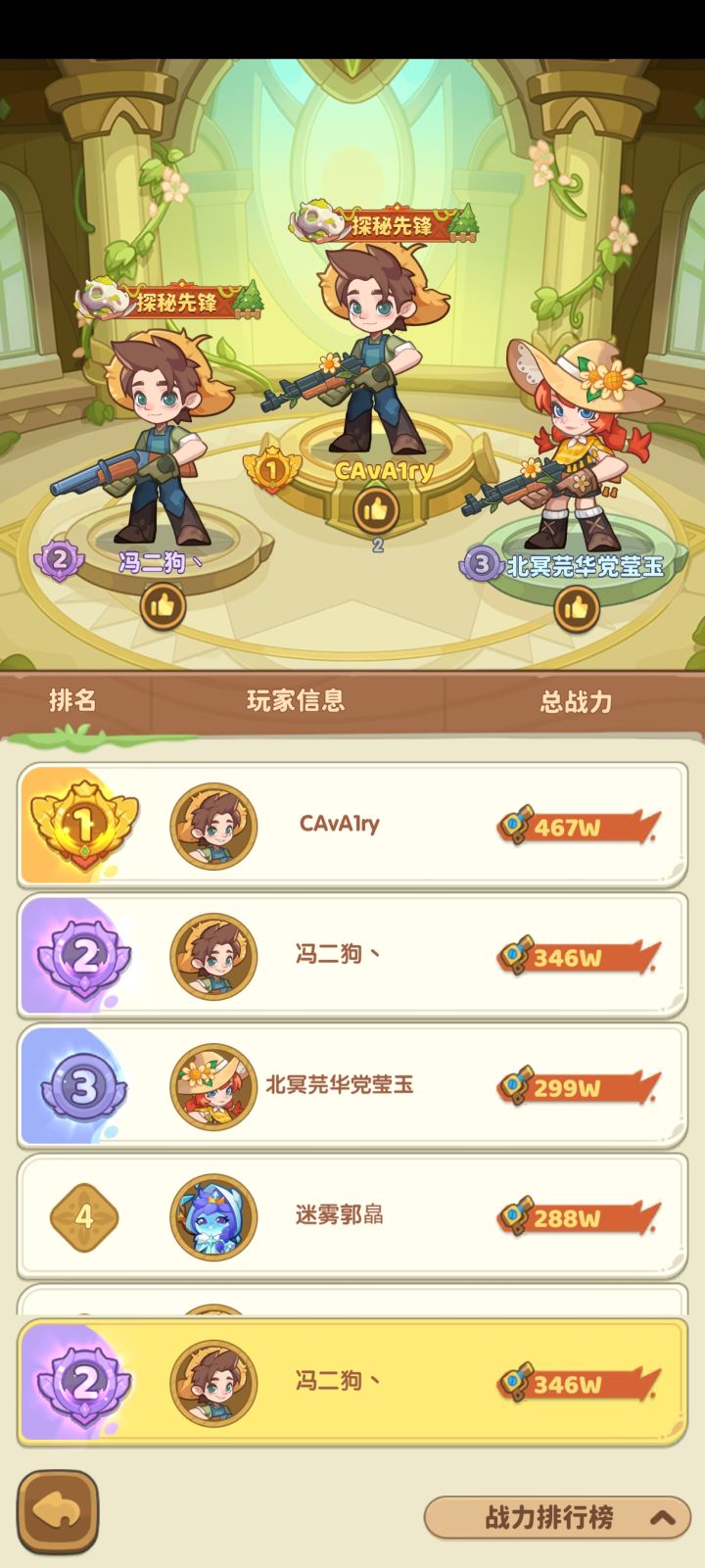 就氪了个免广告抽甘蔗截图