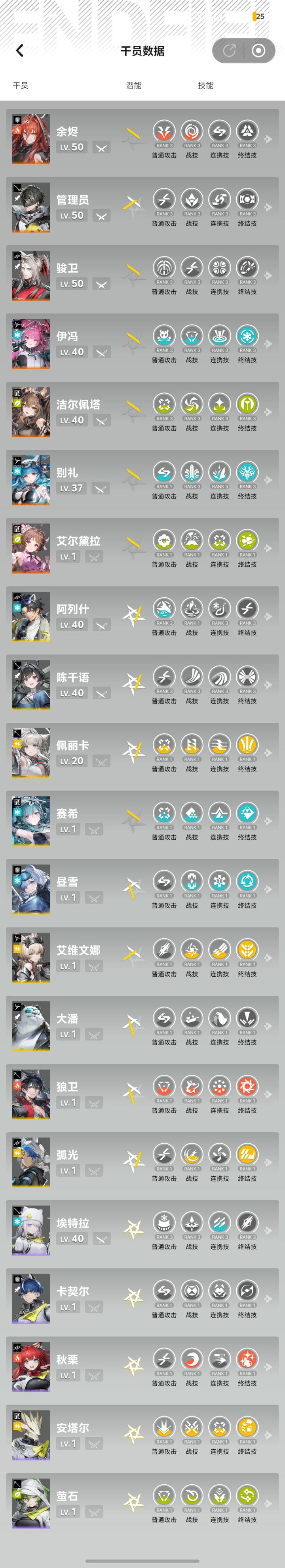 大佬们洁尔佩塔怎么配对啊截图