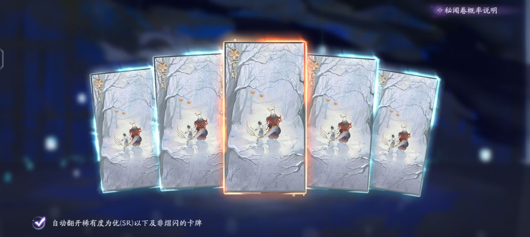 五张闪卡居然没有成就 1
