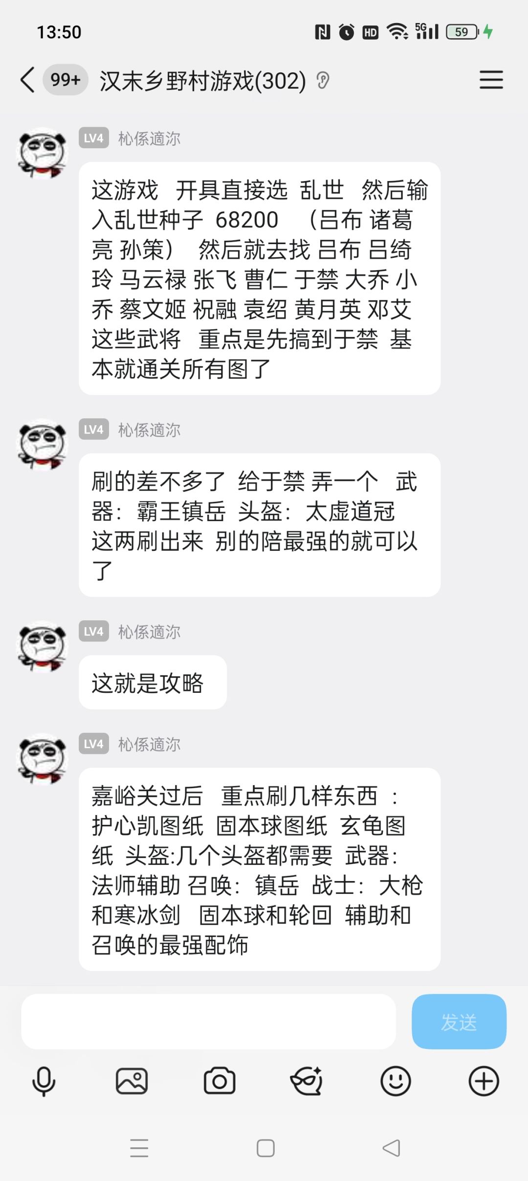 高手攻略 1