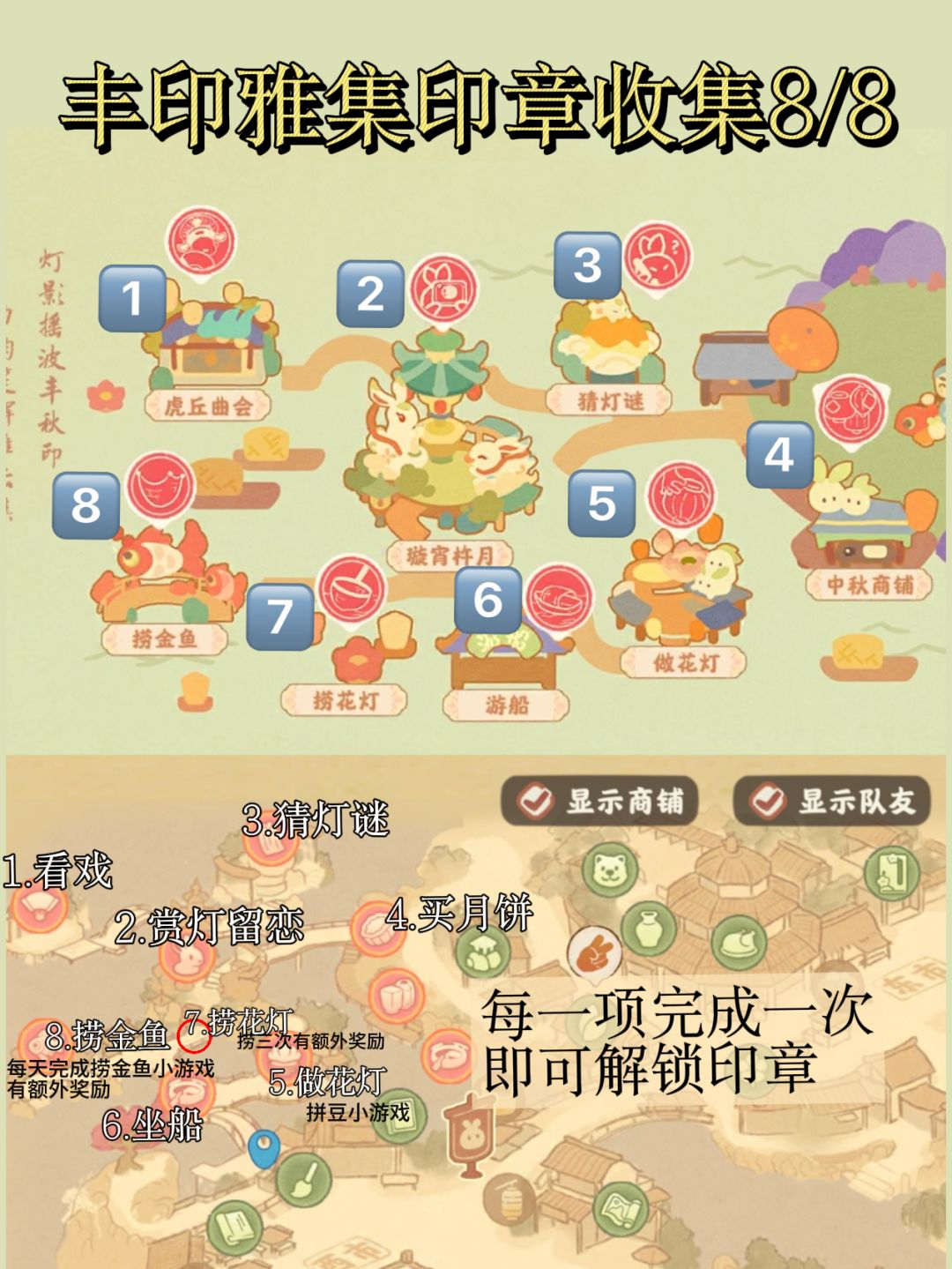 桃源|丰印雅集印章收集8/8 1