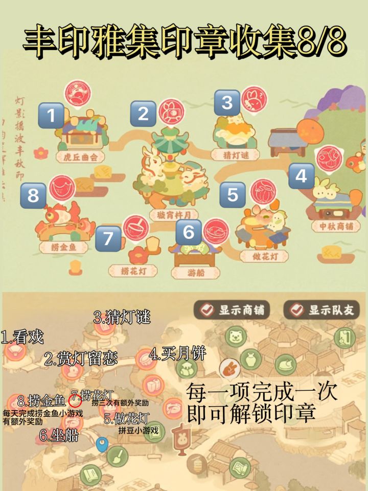 桃源|丰印雅集印章收集8/8截图