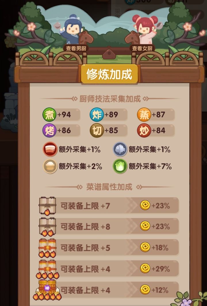 关于基修截图