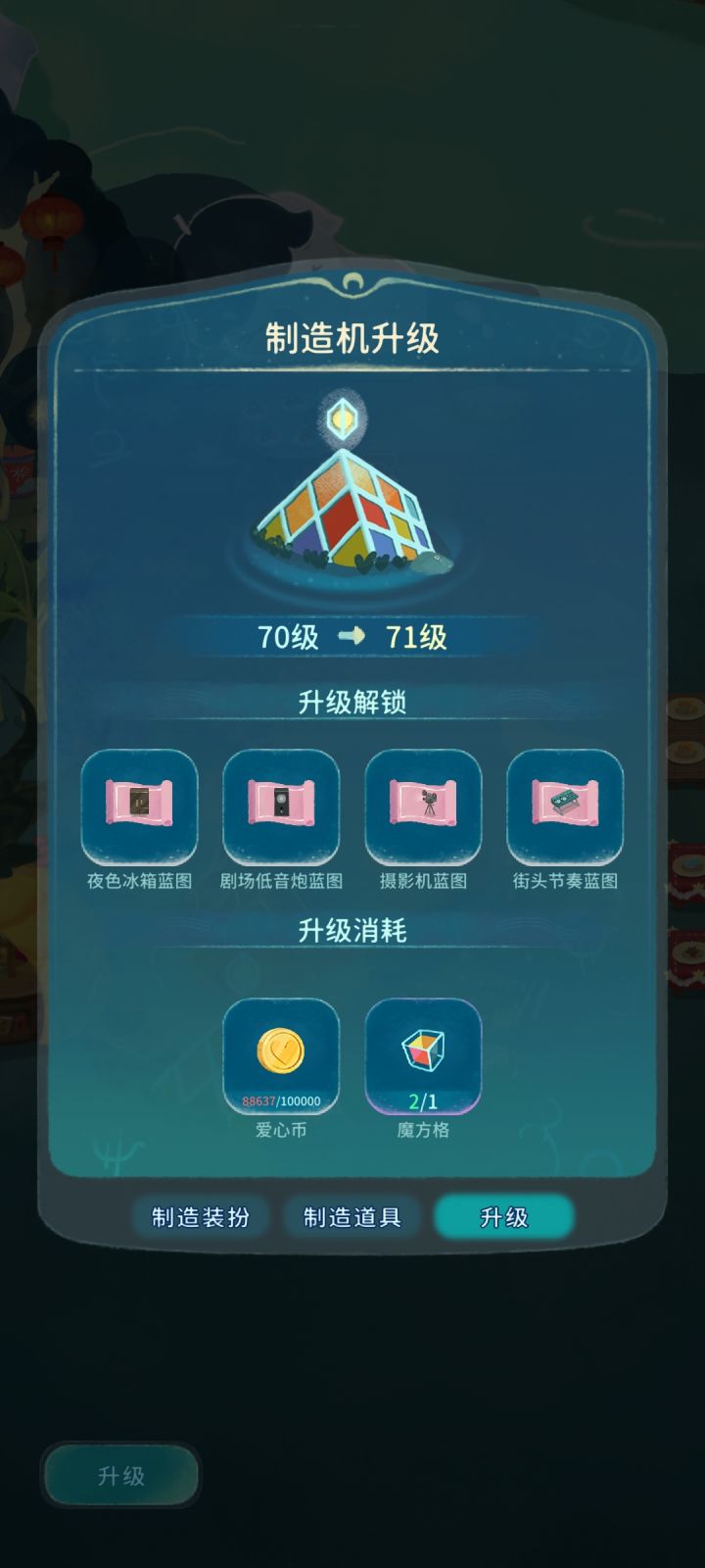 10万金币四个草图,真敢要啊。截图